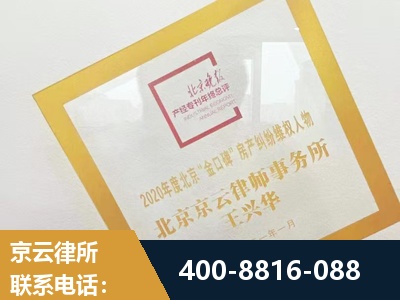 锡林浩特-房产纠纷