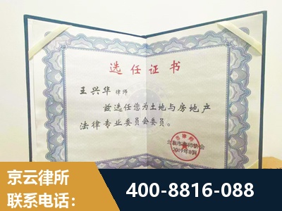 锡林浩特-遗产分割